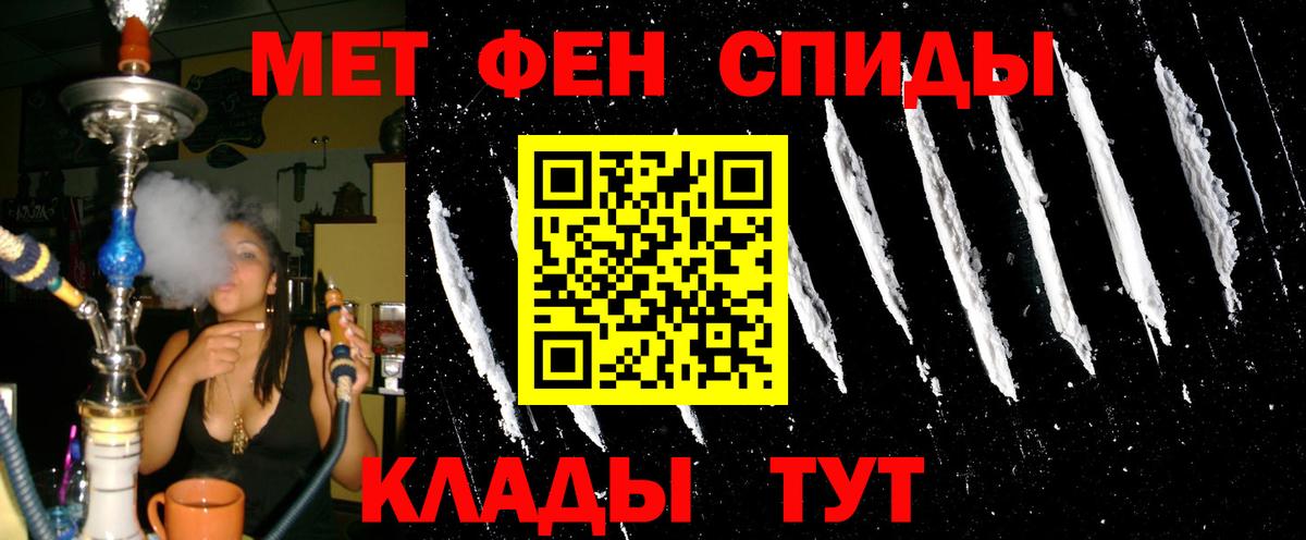 Владивосток  АМФ  Вход с VPN  АМФЕТАМИН 97% 