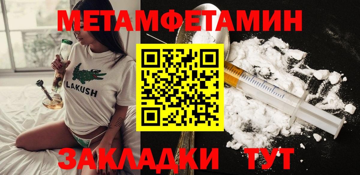 АМФЕТАМИН VHQ Владивосток