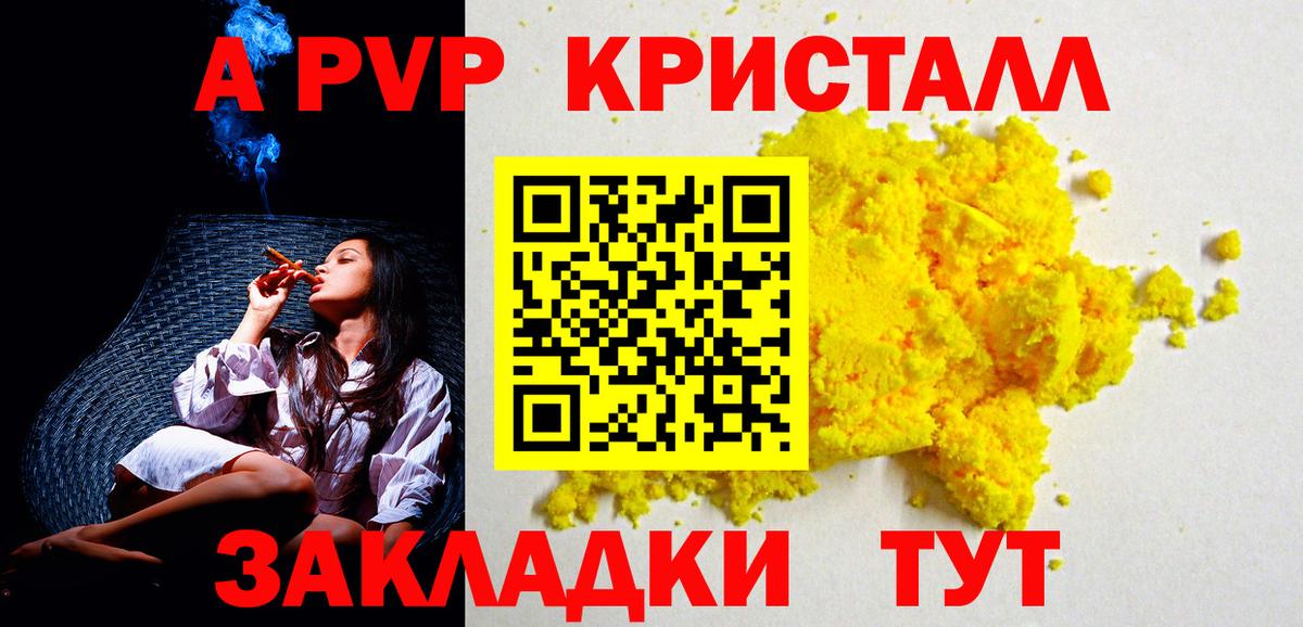 APVP крисы CK  Вход с VPN  Владивосток  Alpha PVP  APVP СК 