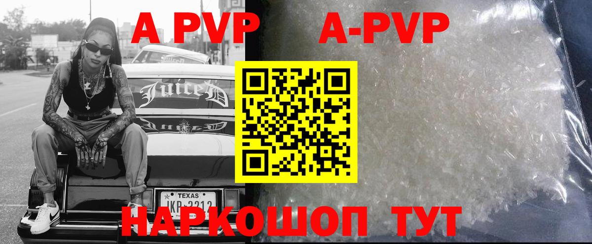 Alpha-PVP VHQ Владивосток