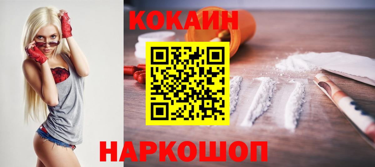 COCAIN 99% Владивосток
