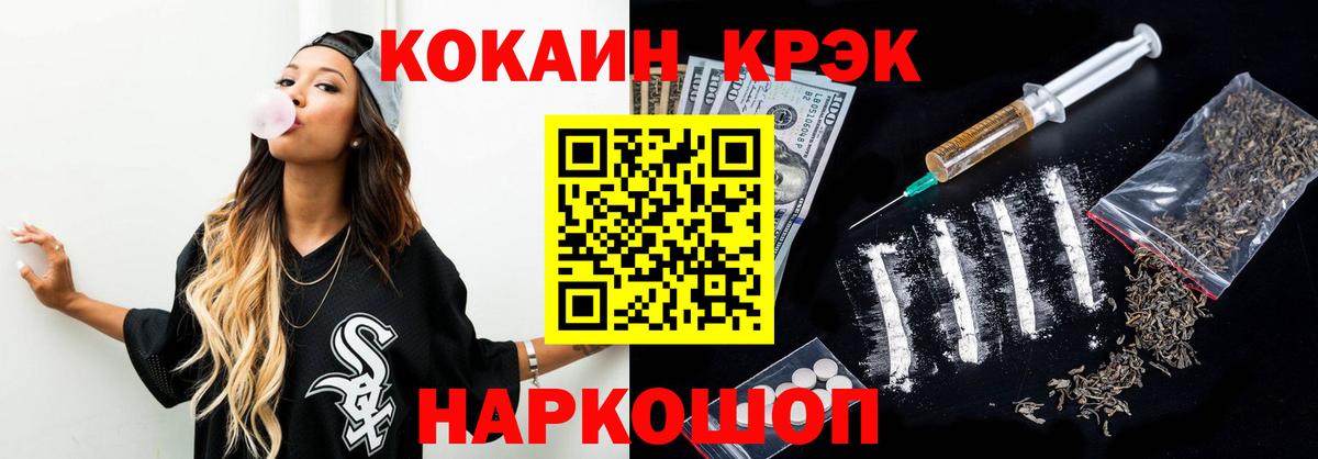COCAIN Columbia  COCAIN Колумбийский  Вход с VPN  COCAIN  Владивосток 