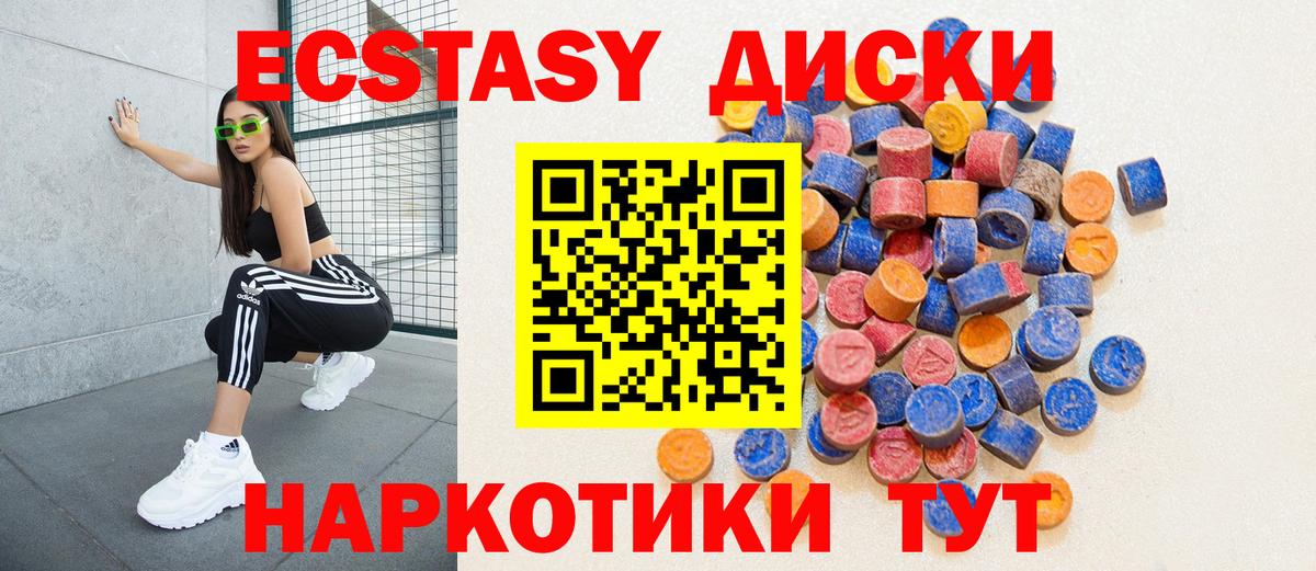 Ecstasy таблы Владивосток