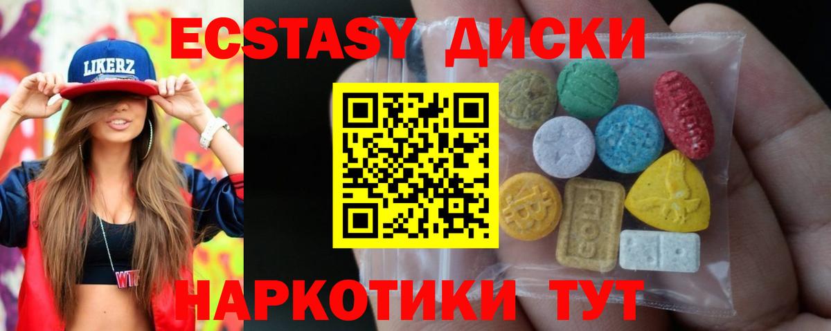 Ecstasy 280 MDMA  Экстази  Владивосток  Экстази таблы  Вход с VPN 