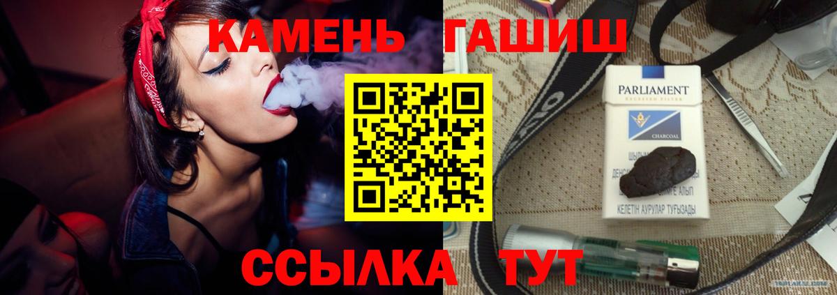 Гашиш гарик  Вход с VPN  ГАШИШ  Владивосток 
