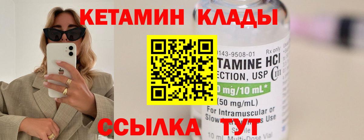 Кетамин ketamine  Вход с VPN  это Telegram  Владивосток 