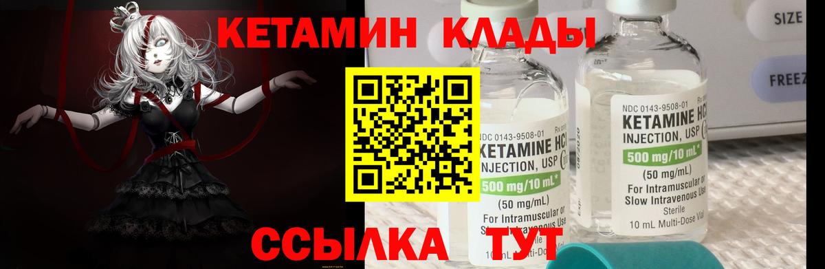 Кетамин ketamine Владивосток