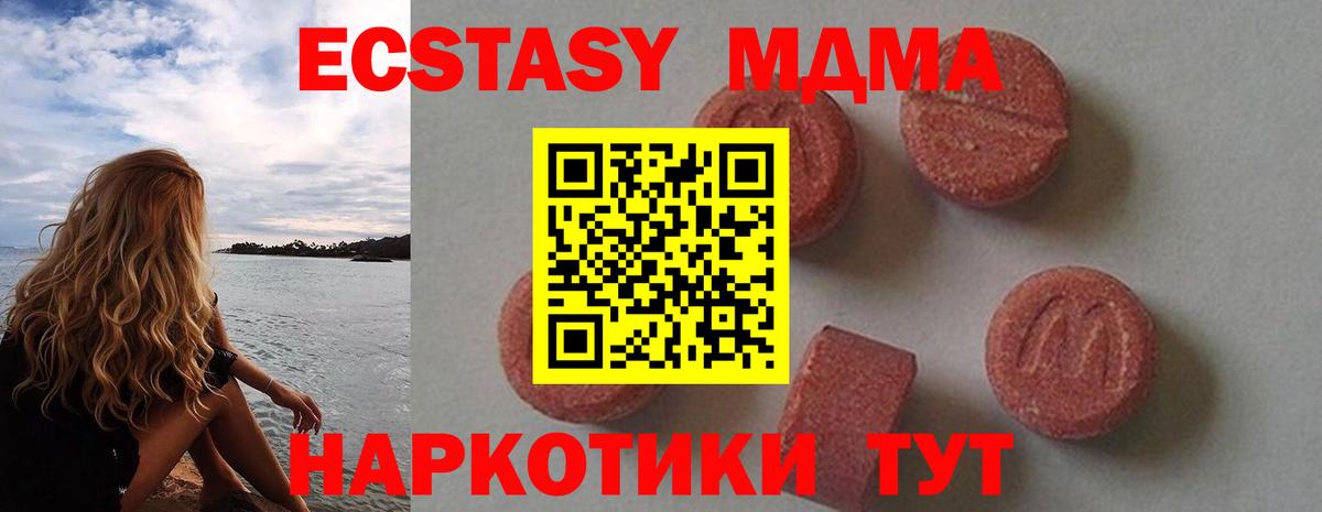 MDMA  МДМА crystal  MDMA Molly  Вход с VPN  Владивосток 
