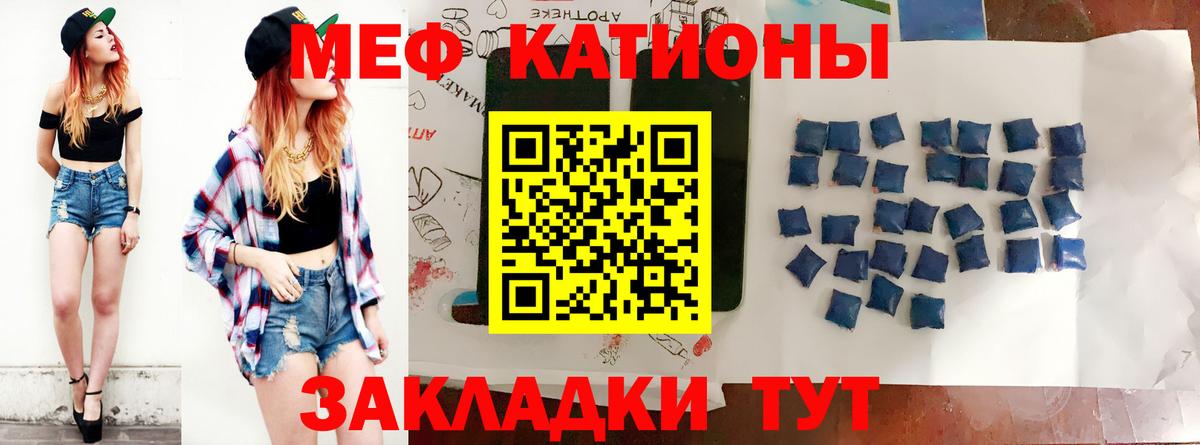 МЯУ-МЯУ mephedrone  Вход с VPN  Меф кристаллы  Мефедрон  Владивосток 