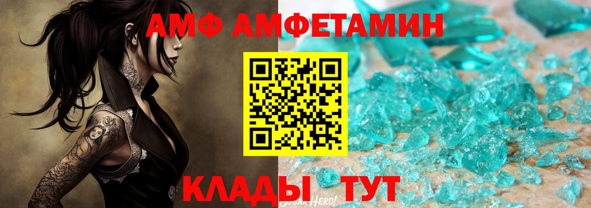 Владивосток  МЕТАМФЕТАМИН пудра  Вход с VPN 