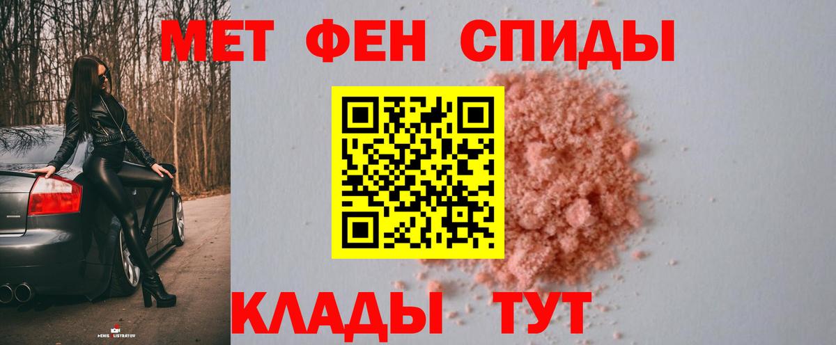 МЕТАМФЕТАМИН винт Владивосток