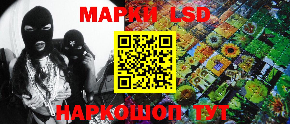 Наркотические марки 1500мкг Владивосток