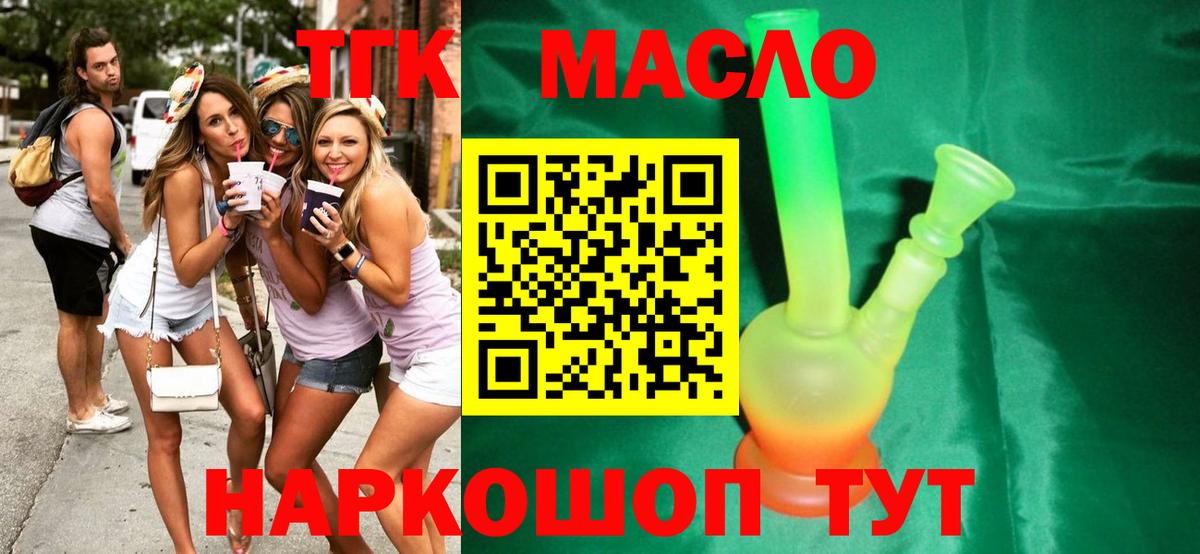 Дистиллят ТГК вейп с тгк Владивосток