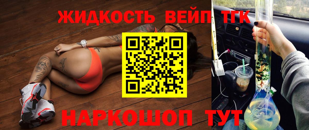 Владивосток  ТГК концентрат  Вход с VPN  Дистиллят ТГК THC oil 